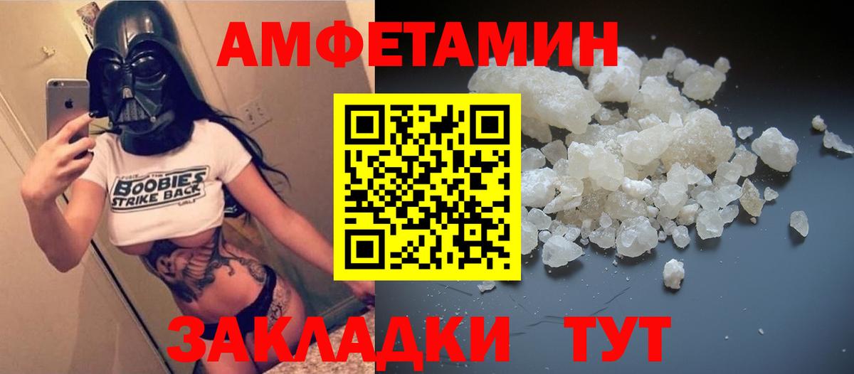 Амфетамин VHQ Симферополь