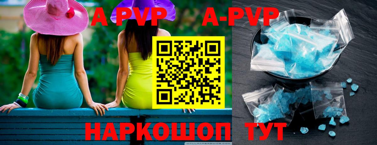 APVP VHQ Симферополь