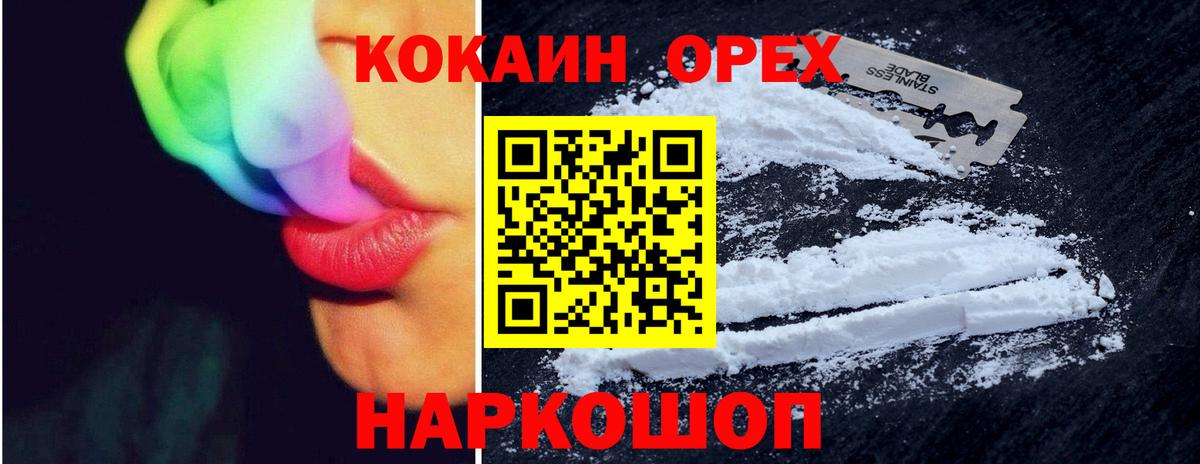 Симферополь  COCAIN VHQ  Кокаин FishScale  Вход с VPN 