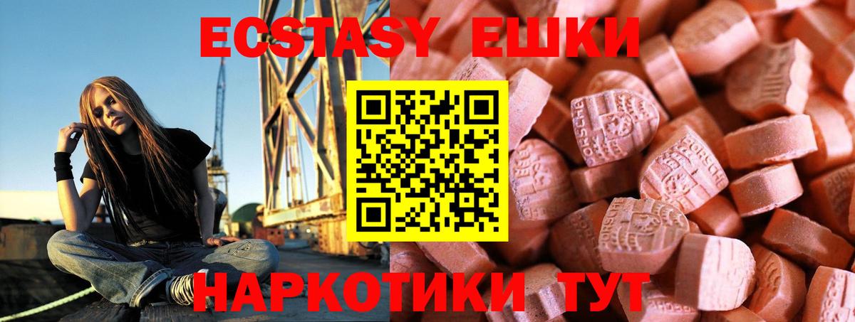 мориарти как зайти  Вход с VPN  ЭКСТАЗИ  Симферополь  ЭКСТАЗИ DUBAI  Ecstasy mix 