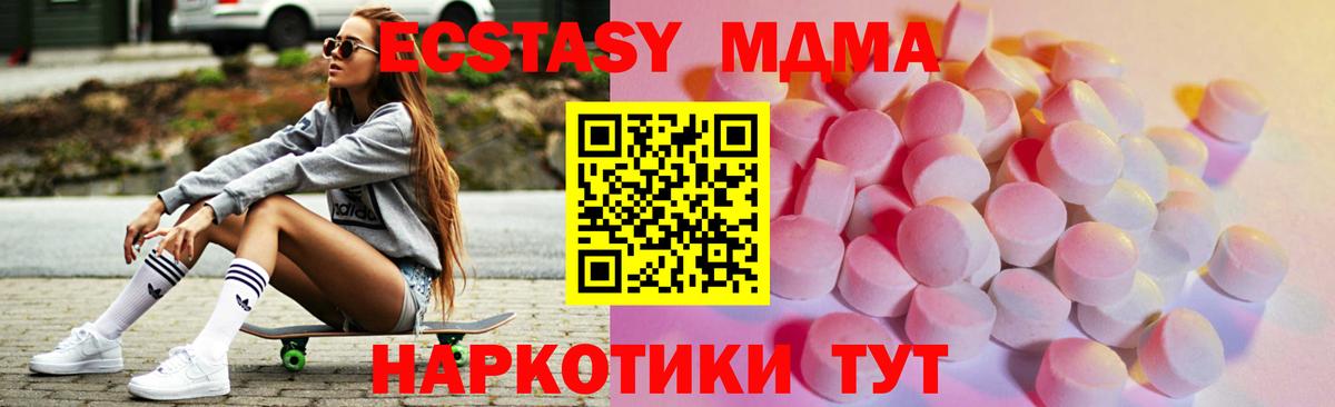 Экстази Cube Симферополь