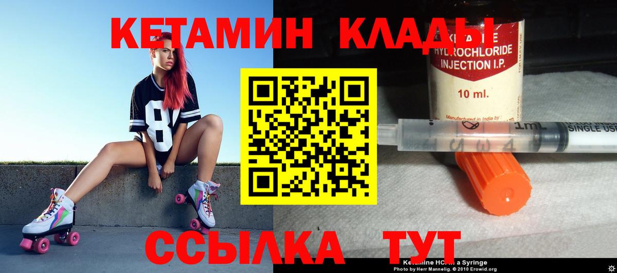 Симферополь  КЕТАМИН ketamine  Вход с VPN  Кетамин VHQ 