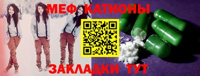 мяу мяу кристалл Пыть-Ях