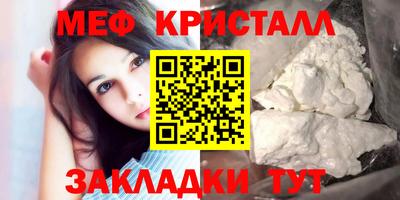 мяу мяу кристалл Пыть-Ях