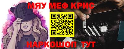 мяу мяу кристалл Пыть-Ях