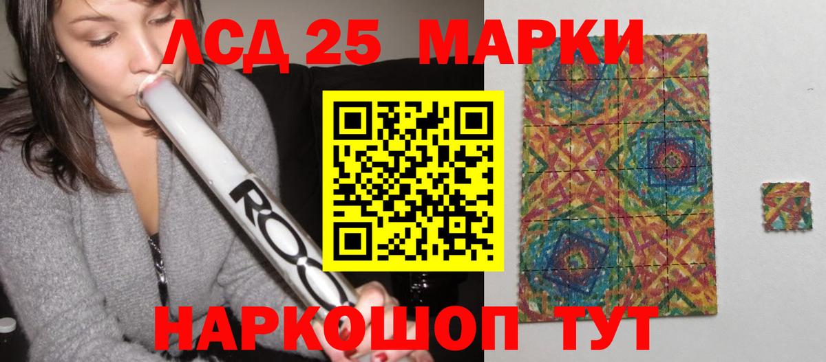 LSD-25 экстази кислота Симферополь