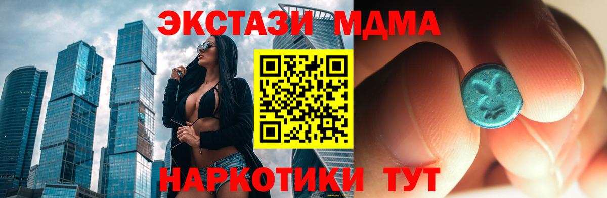 MDMA кристаллы Симферополь