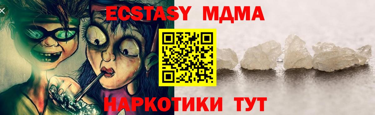 MDMA  МДМА crystal  Вход с VPN  MDMA молли  Симферополь 