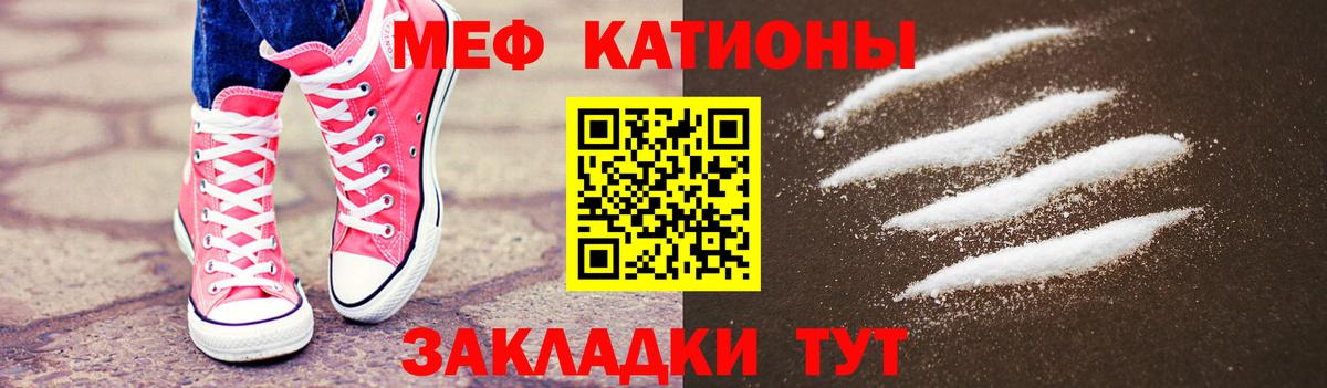 Симферополь  МЯУ-МЯУ 4 MMC  МЯУ-МЯУ  МЕФ  Вход с VPN  МЕФ mephedrone 