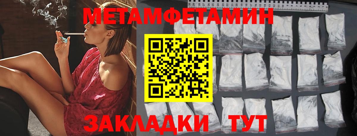 МЕТАМФЕТАМИН винт Симферополь
