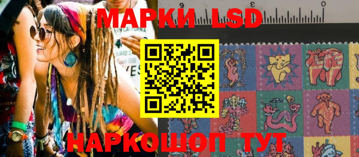 Наркотические марки 1500мкг Симферополь