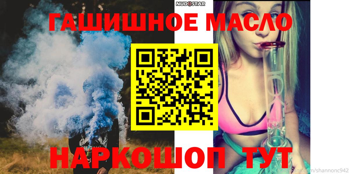 Дистиллят ТГК концентрат  Вход с VPN  Симферополь 