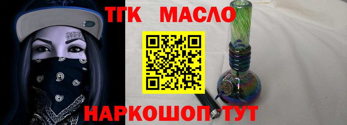 Дистиллят ТГК THC oil Симферополь
