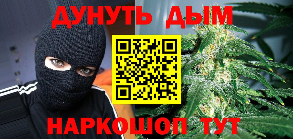 Симферополь  Шишки марихуана Bruce Banner  Бошки Шишки индика  Марихуана Amnesia  Вход с VPN 